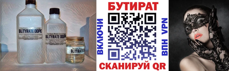 кракен ТОР  Рыбное  БУТИРАТ BDO 33% 