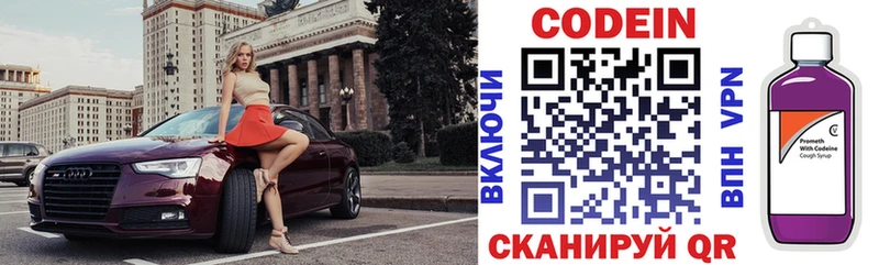 Codein Purple Drank  Рыбное 